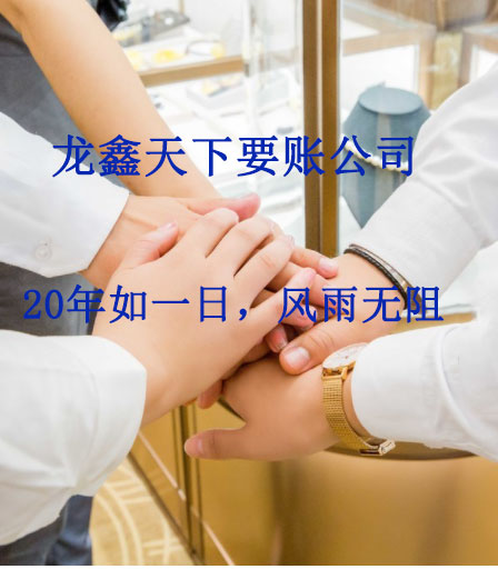 开化要账公司