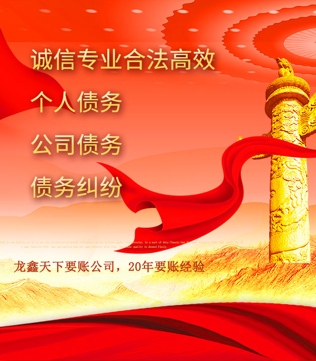 开化讨债公司